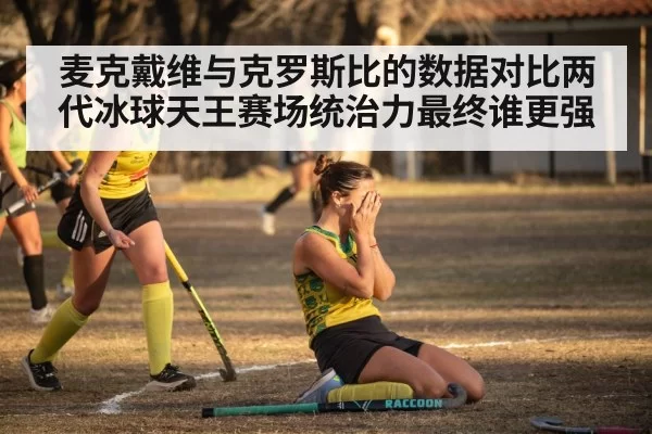 hockey goal celebration