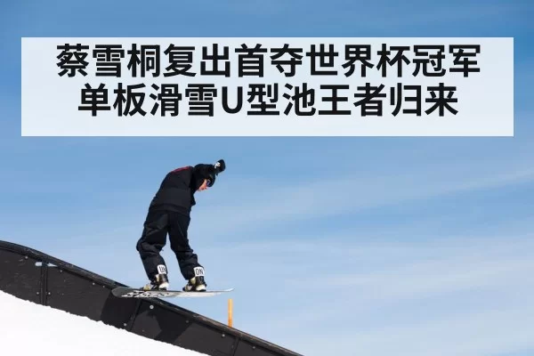 snowboard halfpipe