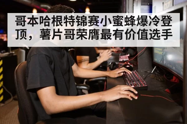 gamer in action