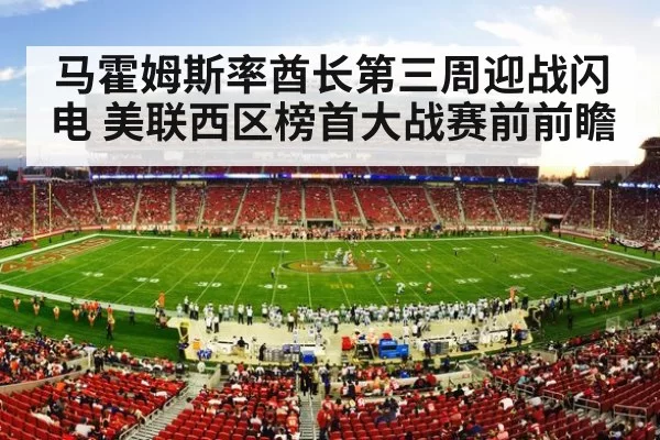 american football stadium night crowd